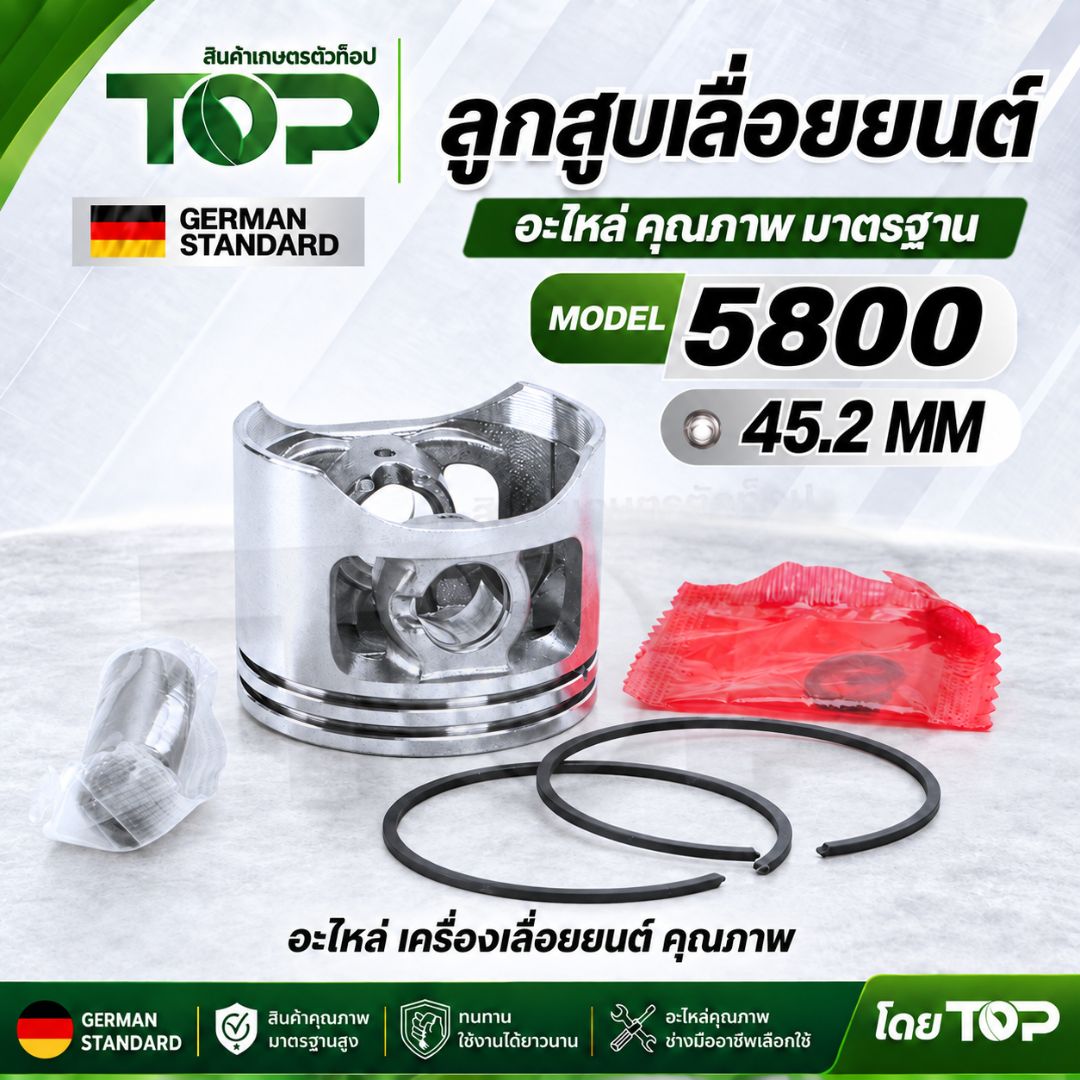 ลูกสูบ 5800 45.2 มิล