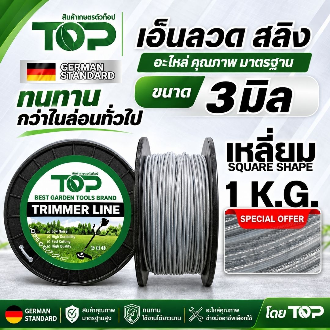 เอ็นลวด สลิง  แบบเหลี่ยม ขนาด 3 มิล ( 1 กิโลกรัม )