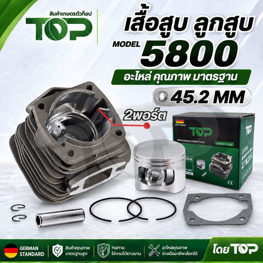 ชุดเสื้อสูบ ลูกสูบ เลื่อยยนต์ 5800 รุ่น 2 Port